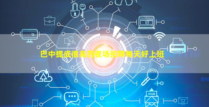 洛阳酒吧招聘